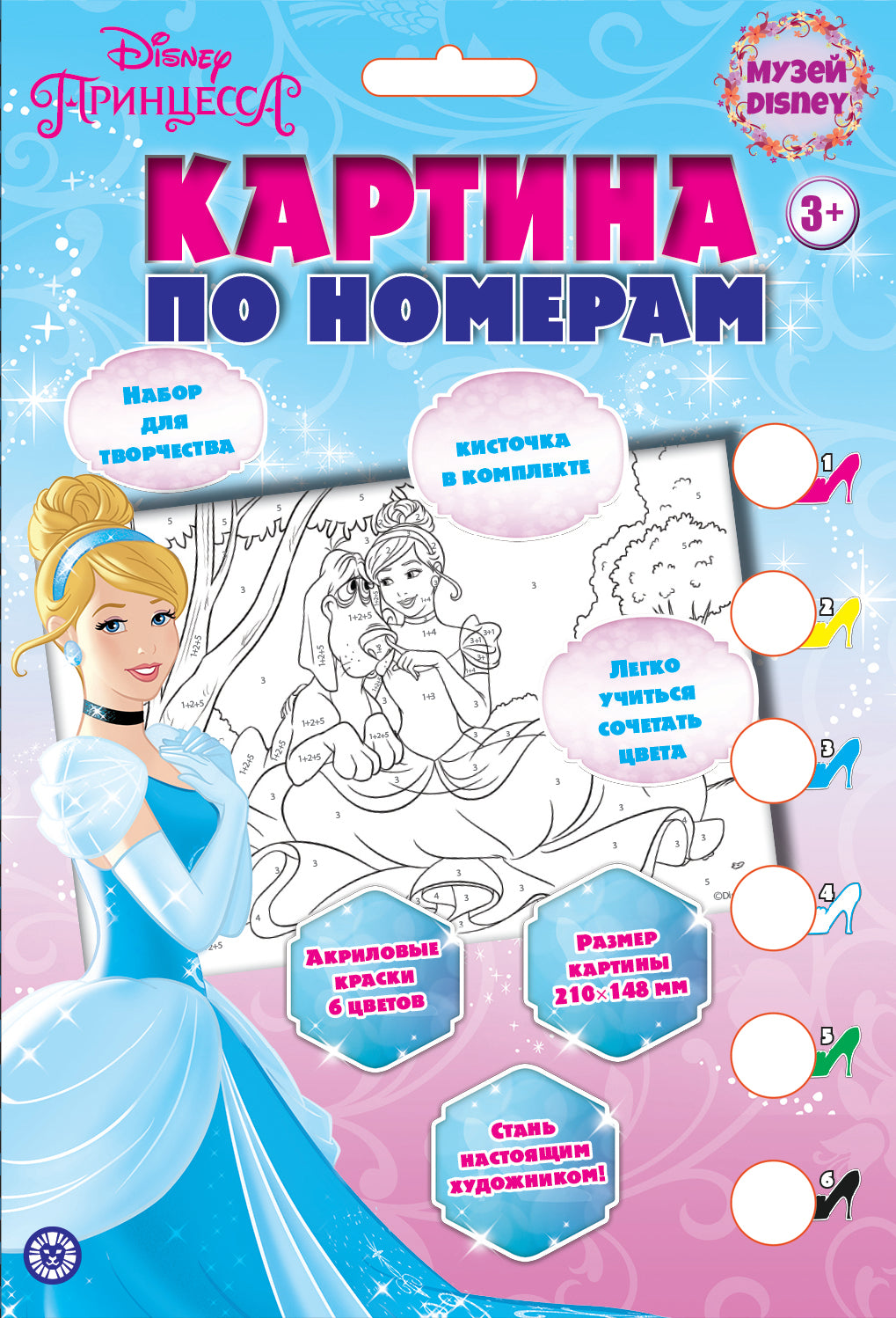 Princesse Disney (Золушка). Набор для творчества. «Картина по номерам».
