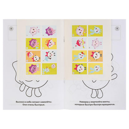 "УМКА". ТРАНСПОРТ. МАЛЫШАРИКИ (РАСКРАСКА С НАКЛЕЙКАМИ МАЛЫЙ ФОРМАТ). 145Х210 ММ. 16 CT. à кор.100шт