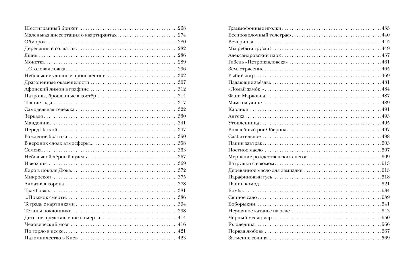 Разбитая жизнь, или Волшебный рог Оберона : [роман-биография] / В. П. Катаев ; предисл. В. В. Эрлихмана. — М. : Нигма, 2023. — 576 с. — (Красный каптал).