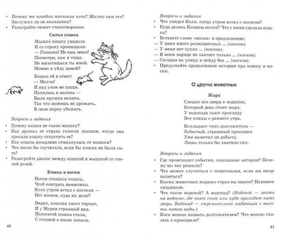Стихи для занятий с детьми/ Алябьева Е.А.