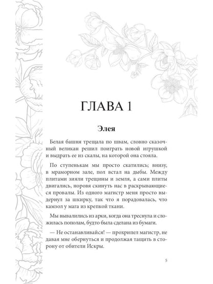 Отражение не меня (комплект из 2-х книг)