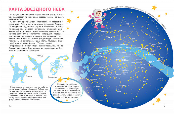 Мир и человек. Мой любимый географический атлас