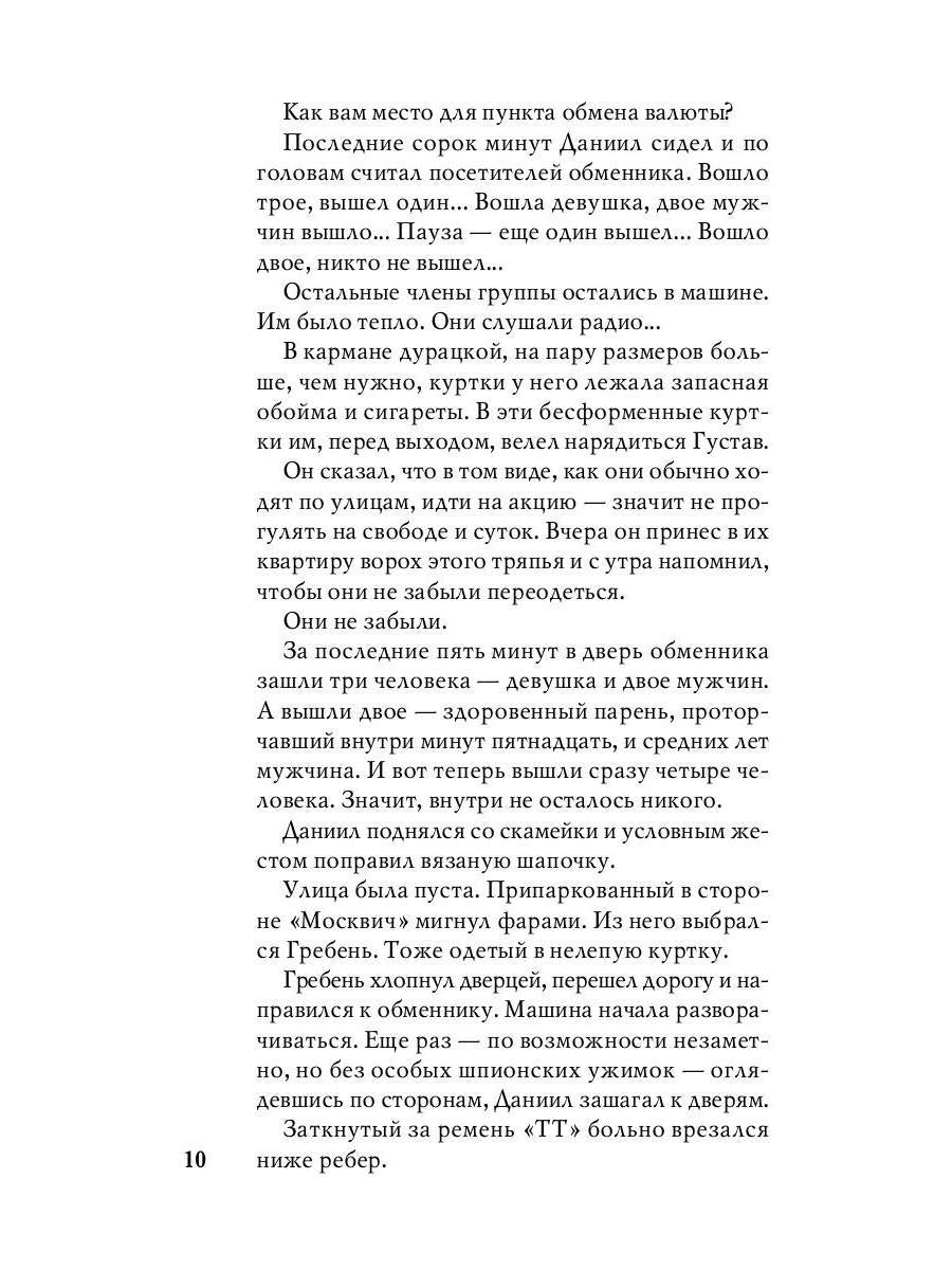 Рип.Стогов Камикадзе