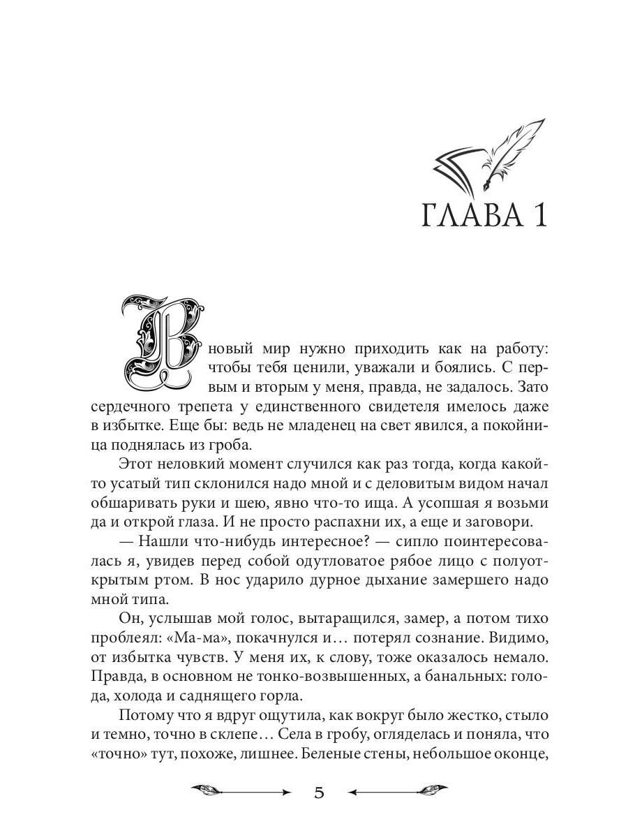 Главная проблема дракона