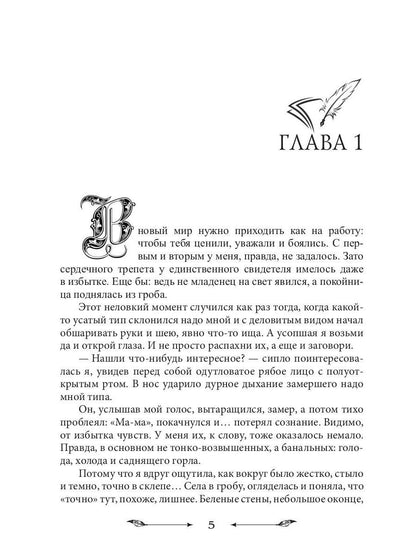 Главная проблема дракона