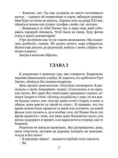 Рип.Крамор Двойные стандарты