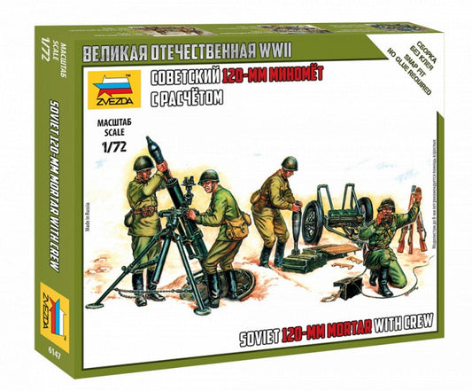 Зв.6147 Советский 120 мм миномет с расчетом /40