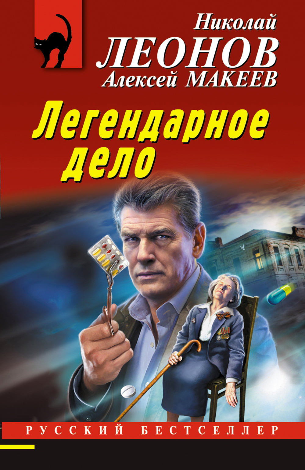 Le légendaire delo