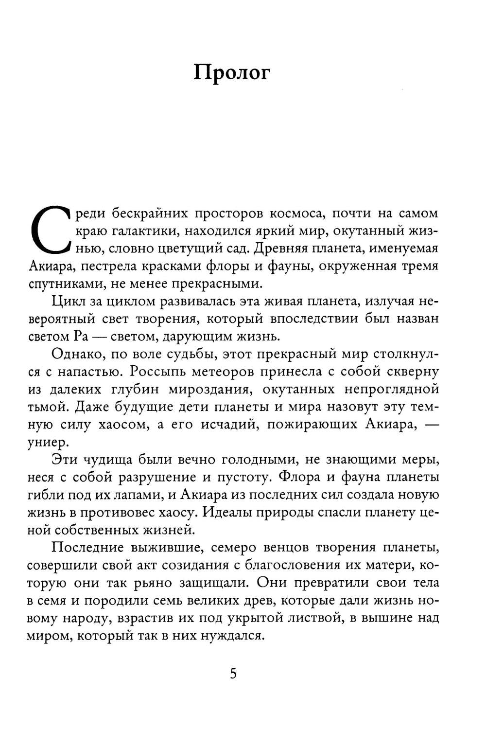 Сэт "Чужая судьба"