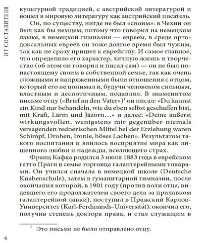 Превращение. Рассказы. Притчи: Книга для чтения на немецком языке. Кафка Ф.