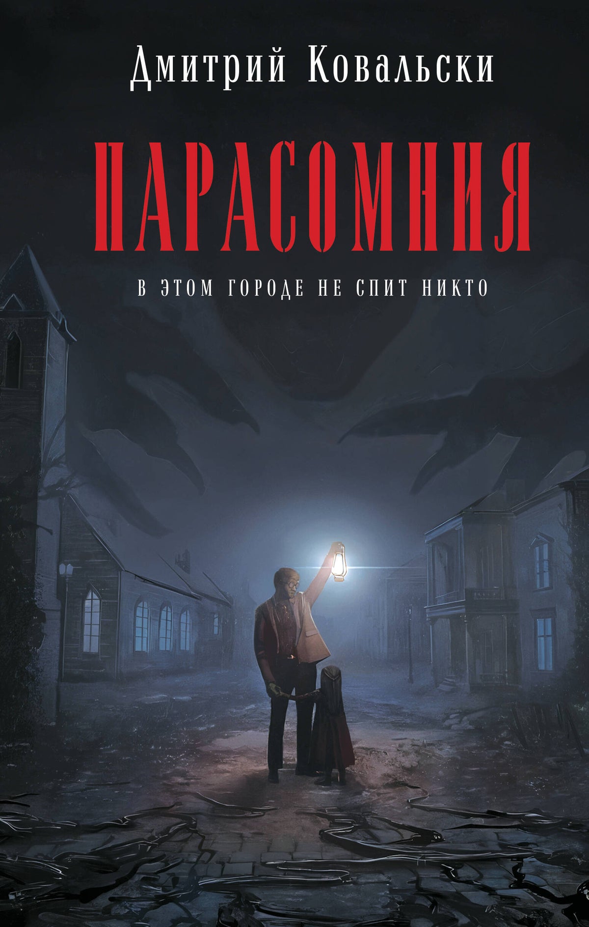 Parasomia