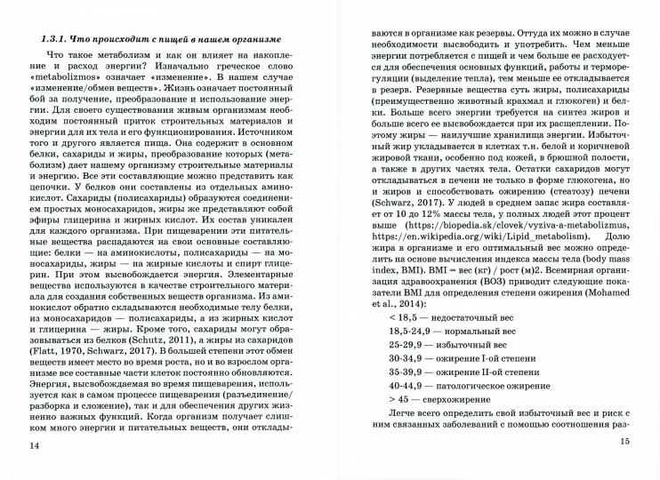 Что есть и пить, чтобы похудеть: монография