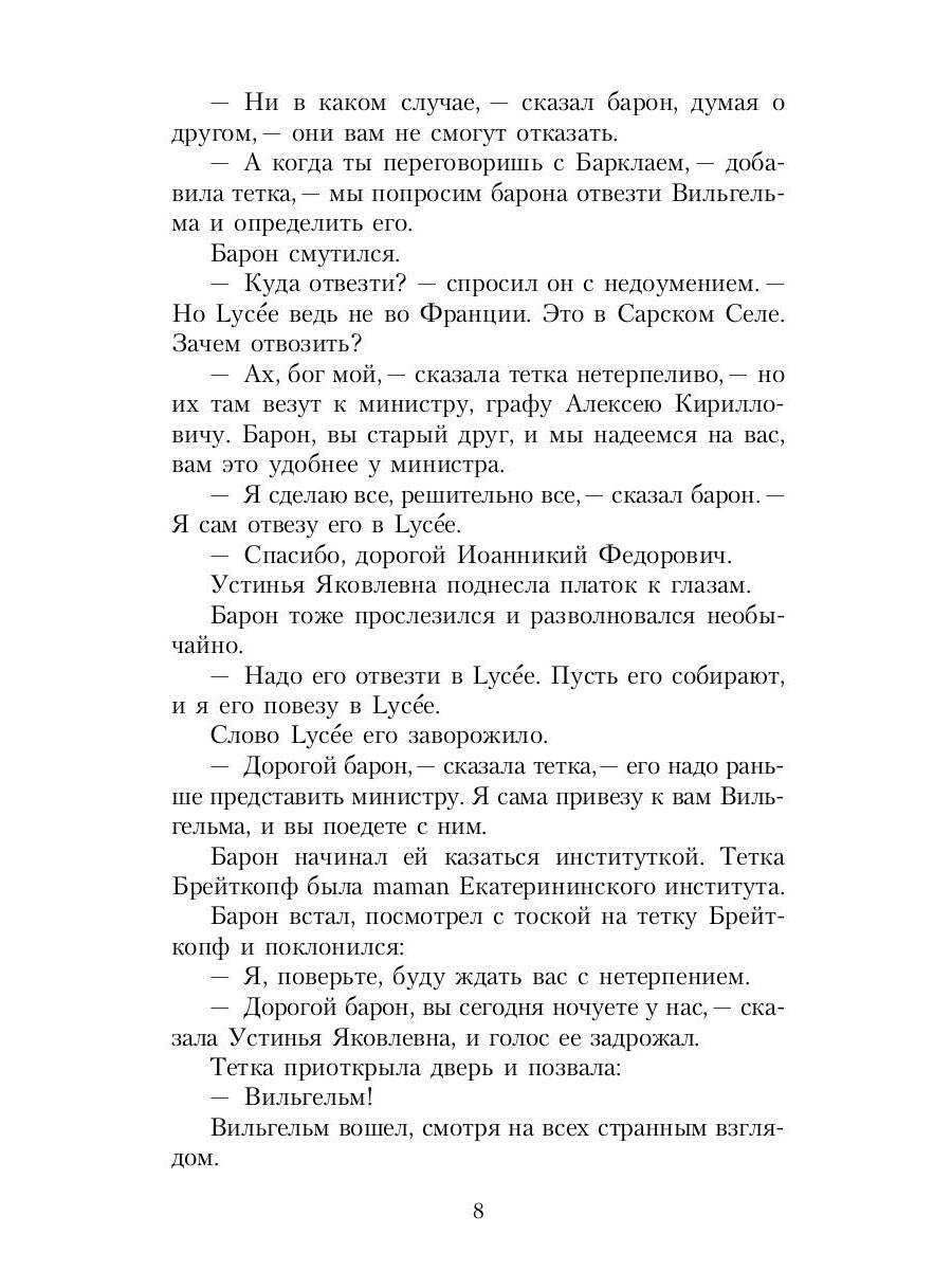 Кюхля