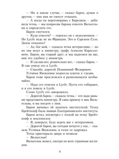 Кюхля