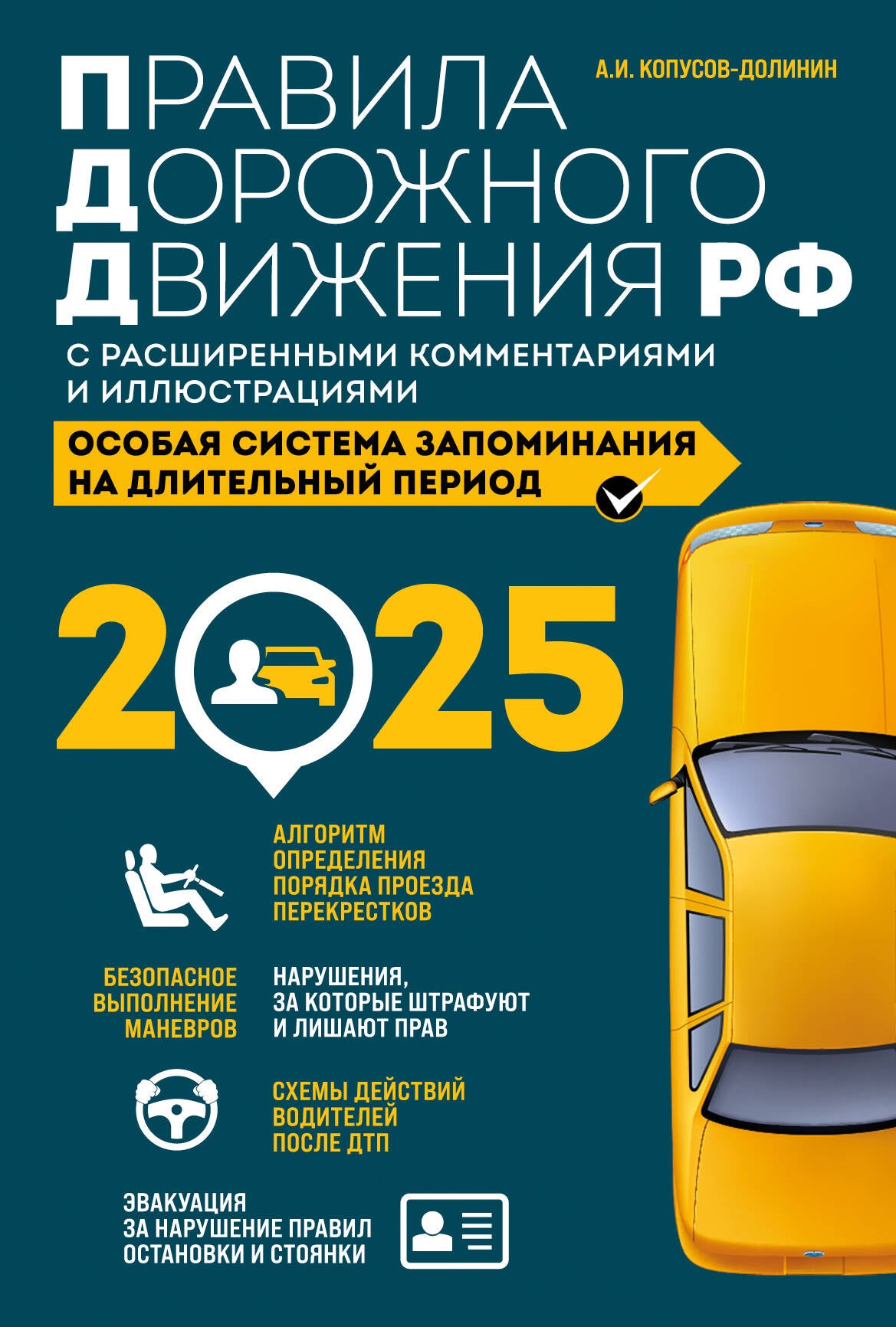 Il y a des commentaires et des illustrations sur tout cela. je suis d'accord. à l'horizon 2025