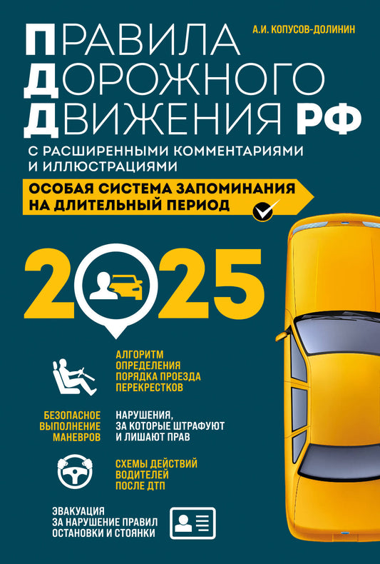 Il y a des commentaires et des illustrations sur tout cela. je suis d'accord. à l'horizon 2025