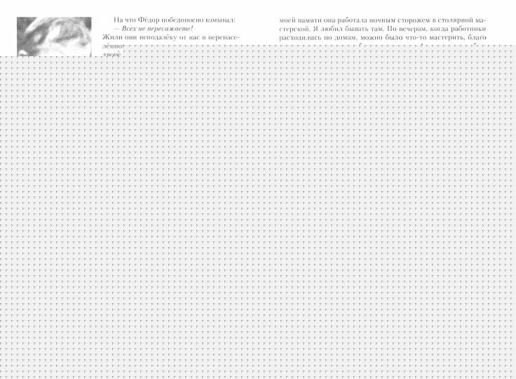 В человеке должно быть всё.Актерская книга