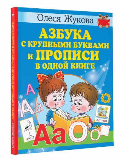 Achats de produits d'achat et de vente dans un livre