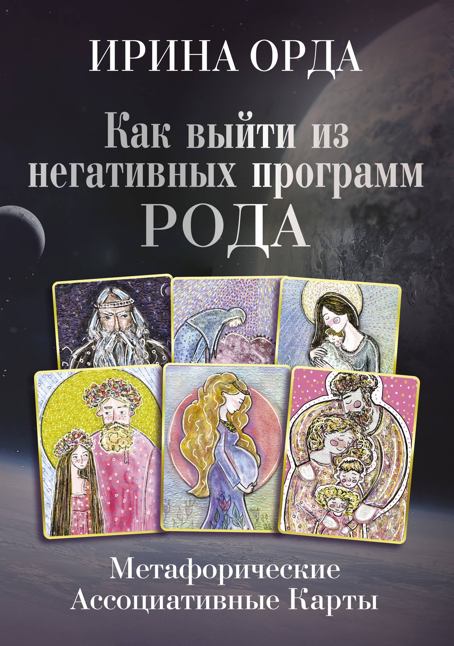 Si vous avez un programme négatif pour Roda. Cartes météorologiques associées