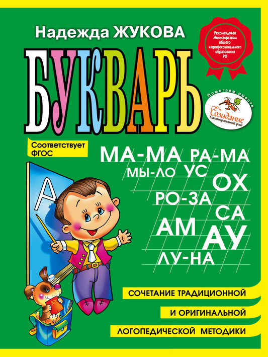 Boukvar (mini)