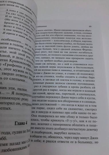 Улица отчаяния