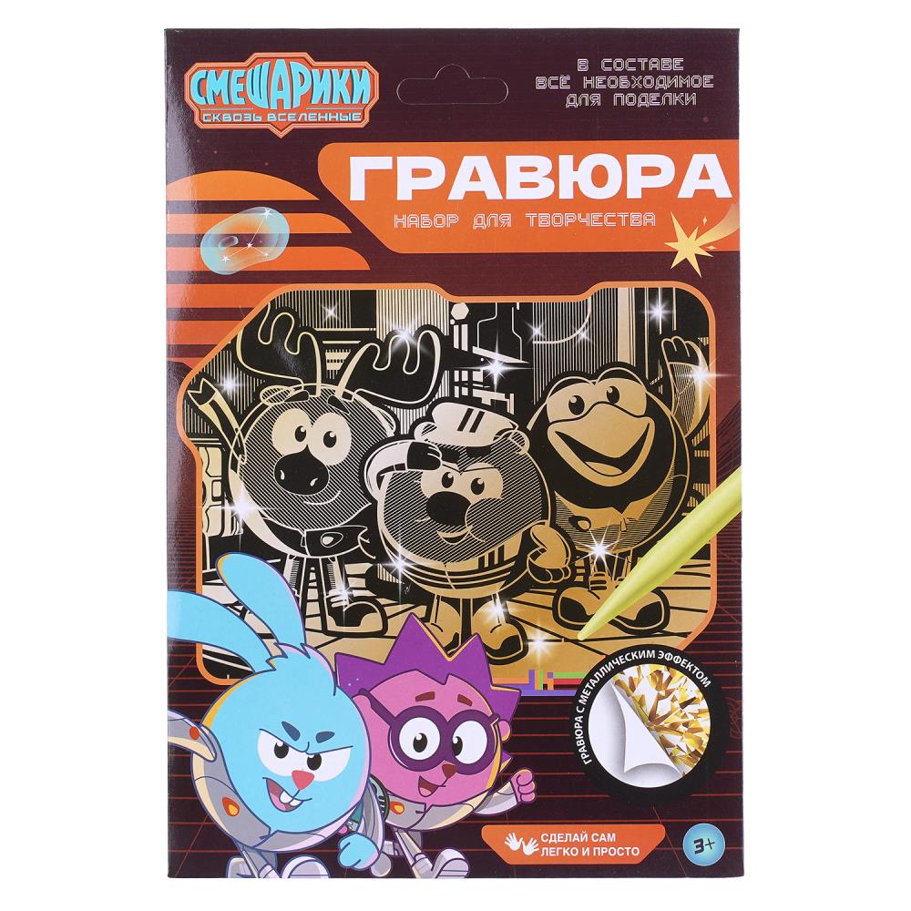 Гравюра Смешарики , золото, д2 MultiArt