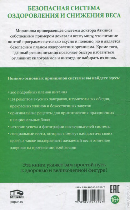 Прекрасное здоровье в любом возрасте