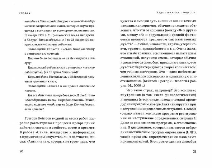 Матрица интеллекта. Мир как программа. 4 изд. Переработанное
