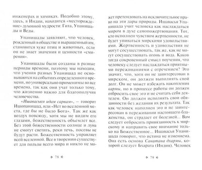 Йога и религия. 3-е изд. Сборник цитат из бесед и книг Бхагавана Шри Сатья Саи Бабы