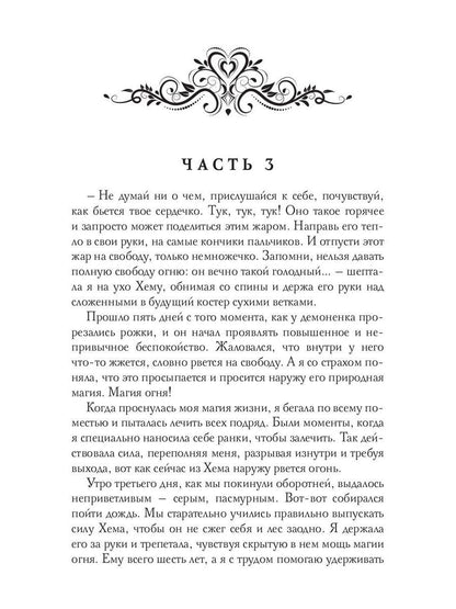 Путевой светлячок