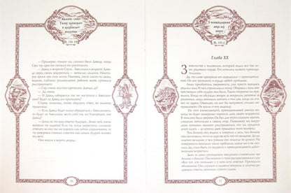 Повесть о трех царях