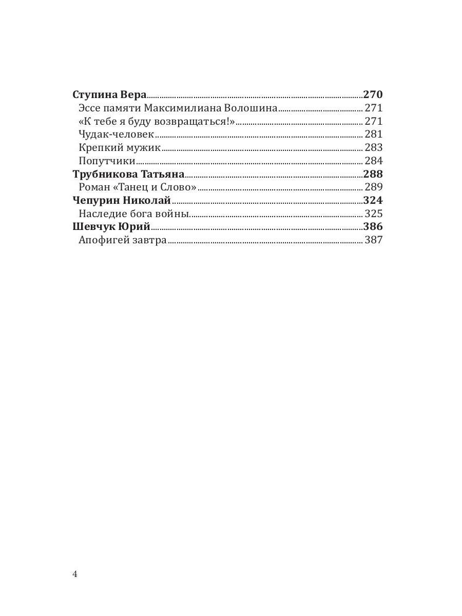 Российский колокол. Спецвыпуск им. В. Хлебникова. Вып. № 2, 2019