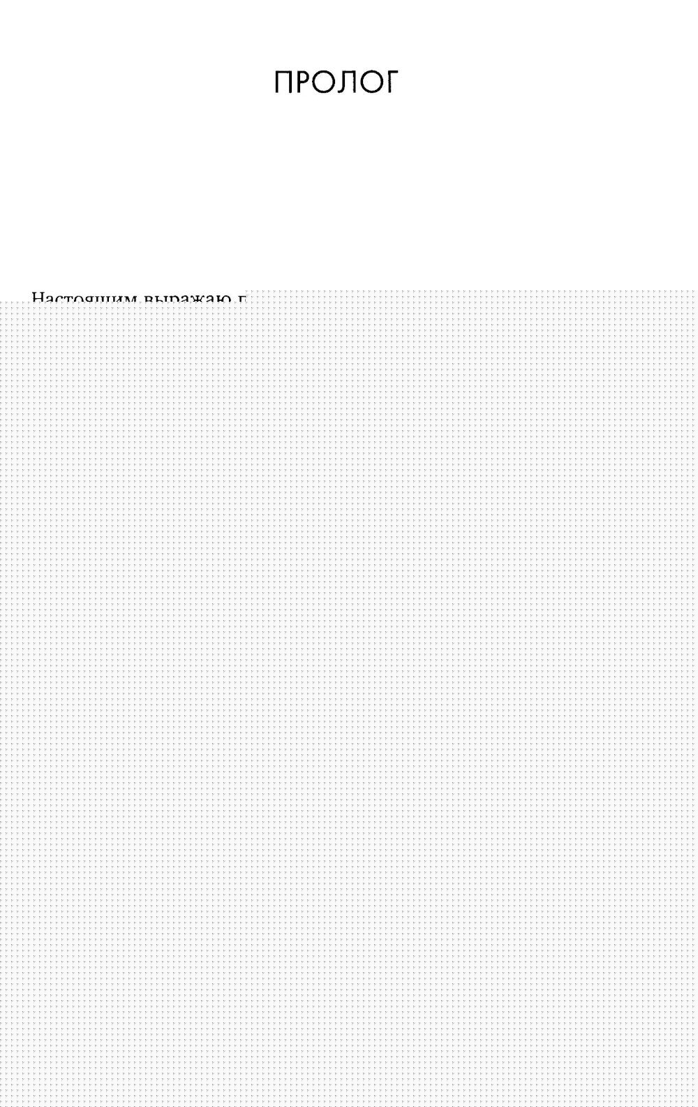 Артефакт реальности. Техника «Скафандр»