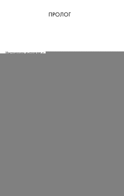 Артефакт реальности. Техника «Скафандр»