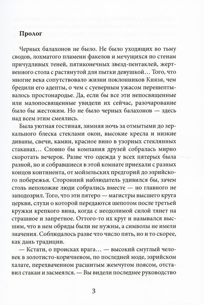 Мост через огненную реку