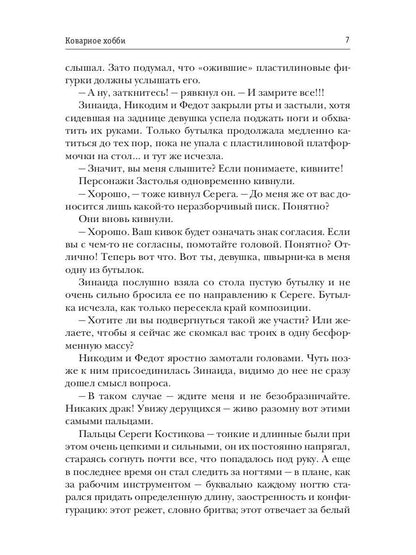 Covoiturage