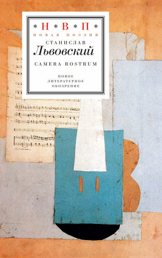 Сamera rostrum