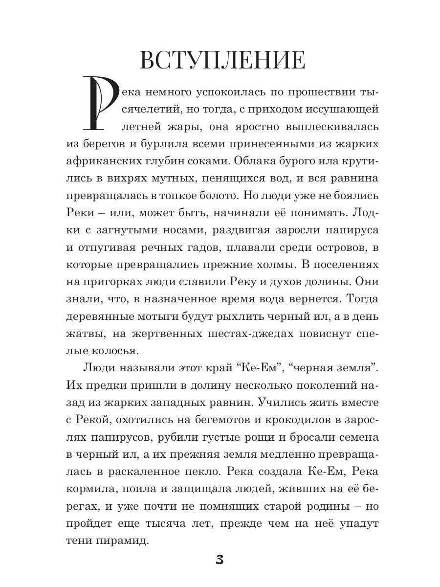 У истоков пирамид
