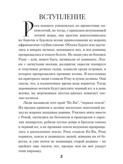 У истоков пирамид