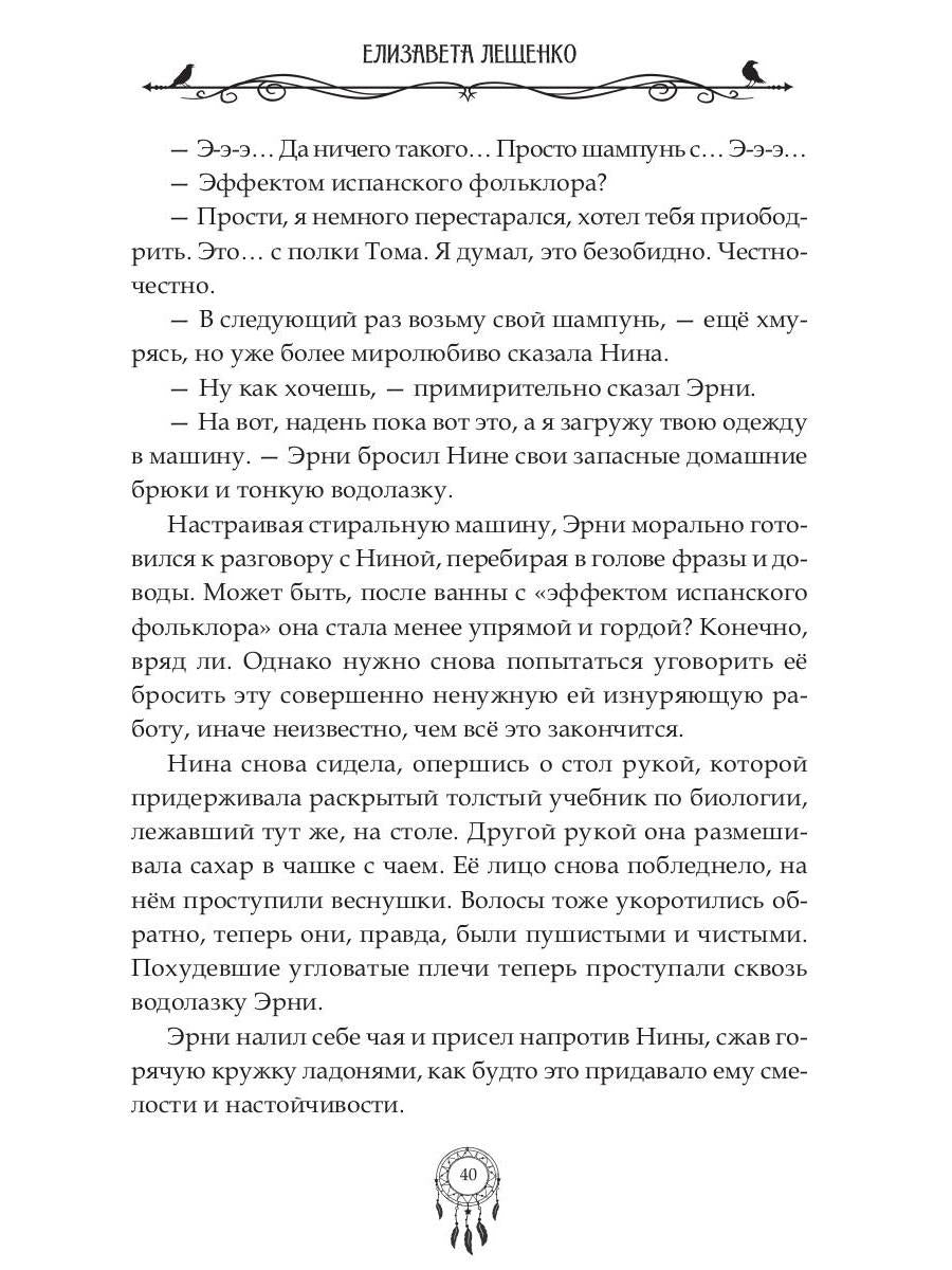 Поломанный шкаф и немного магии