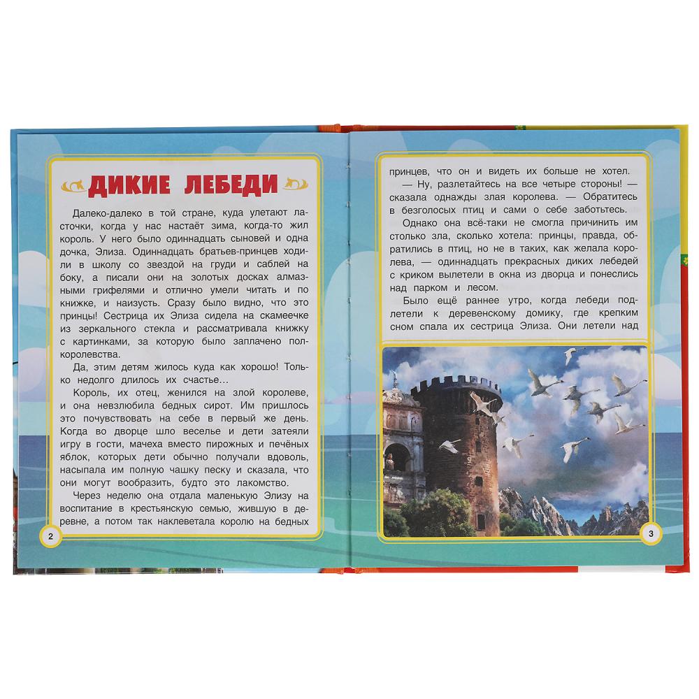 Волшебные сказки. Г. Х. Андерсен. Детская библиотека. 165х215 мм. 48 стр., офсет. Умка в кор.30шт