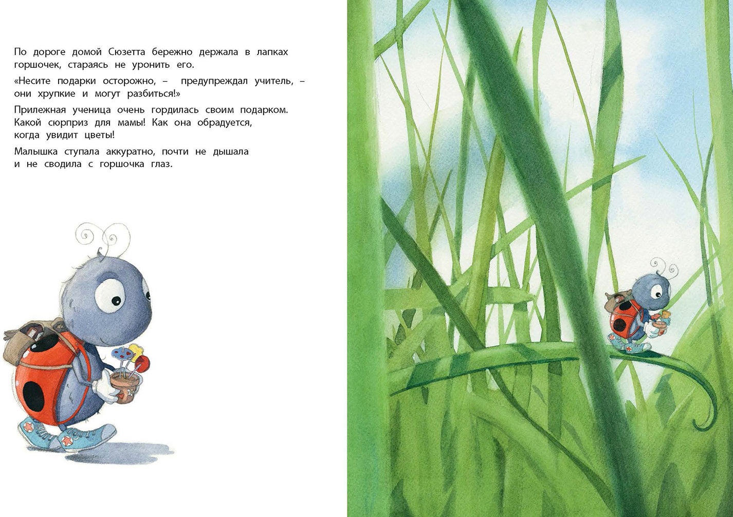 Сюрприз для мамы (СНИЖЕНА ЦЕНА)