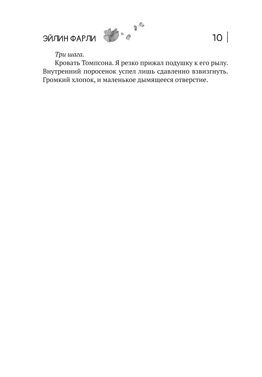 Неприкаянные