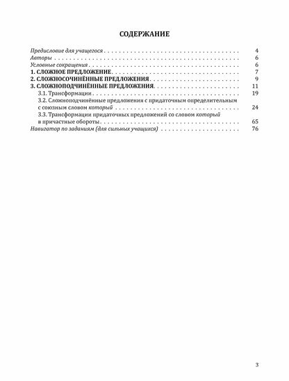 Profil international. РТ 3.2