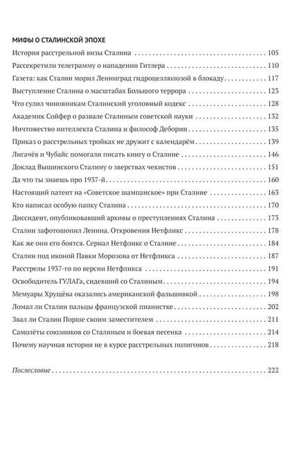 Где «жертвы» Большого террора? От Сандармоха до дела Берии