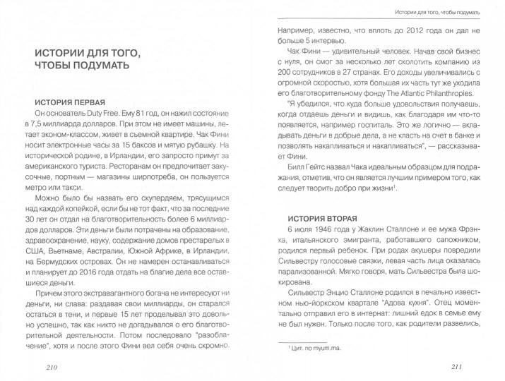 Le milliard de dollars