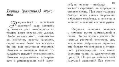 Как наживать деньги NOUVEAU!!!