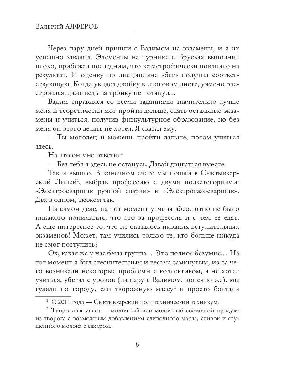 Каково это - быть сварщиком?