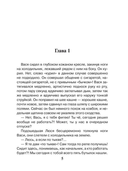 Хождение по внукам