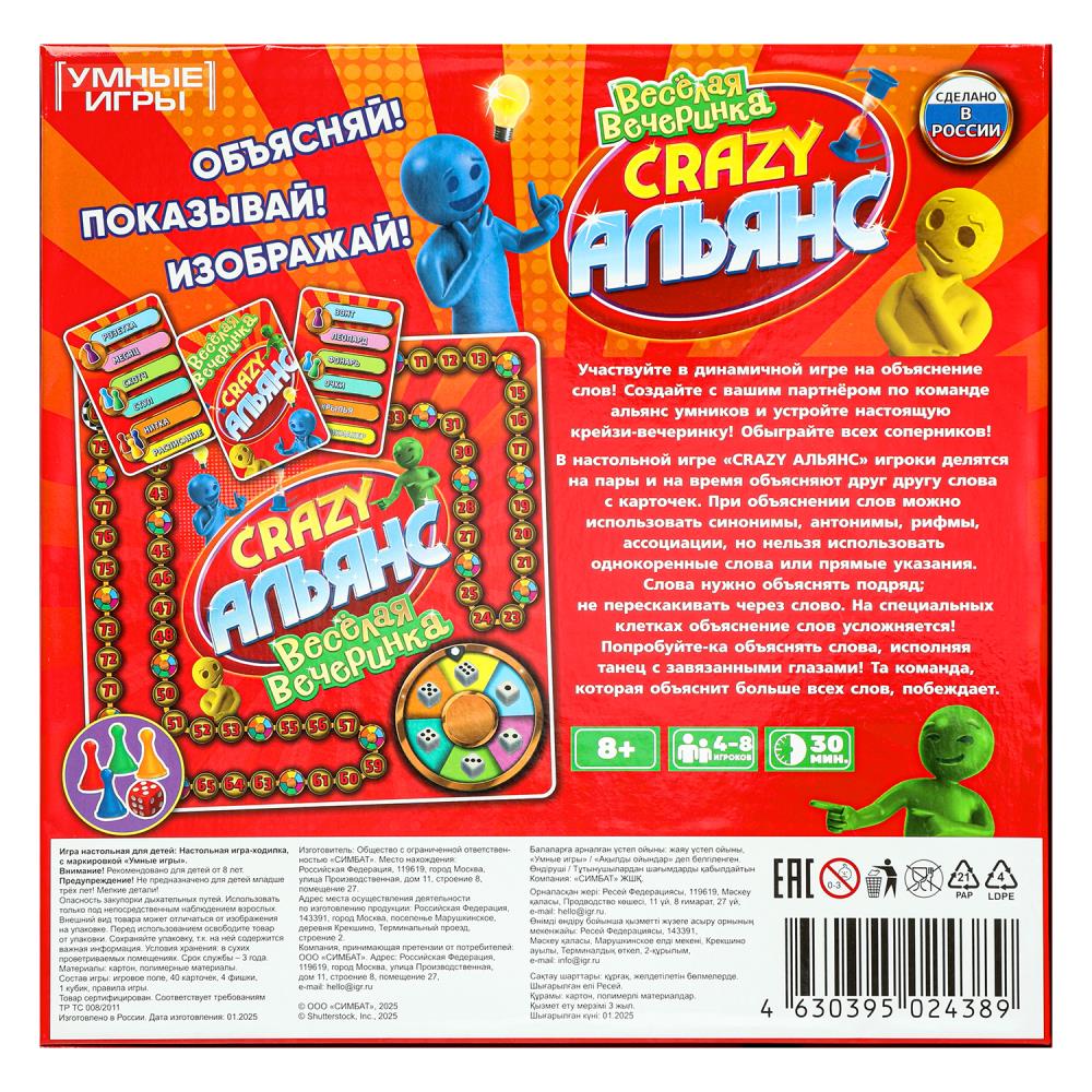 Fou альянс. Настольная игра-квадрат. 40 cartes. Prime. 300х300х50 mm. Умные игры в кор.10шт